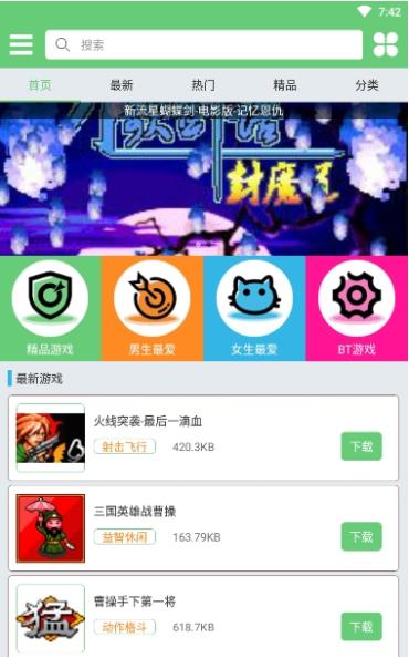 指小游模拟器