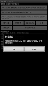 gamekayboard游戏键盘