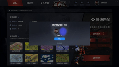兰博玩对战平台