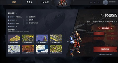 兰博玩红警对战平台