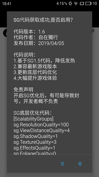 牧笛画质助手