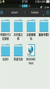 exagear数据包
