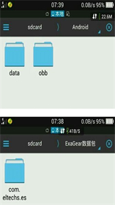 exagear数据包