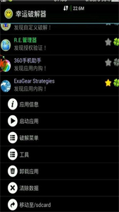 exagear数据包