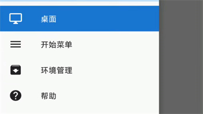 exagear直装版