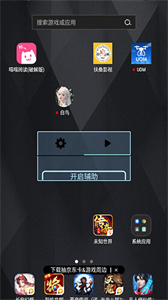 白鸟框架
