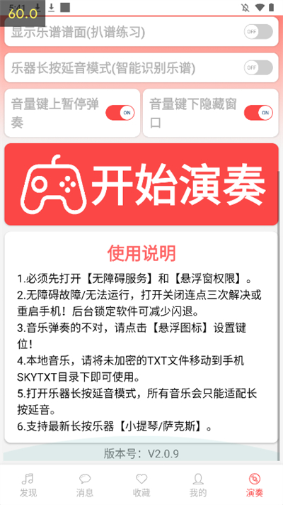 光遇script自动弹琴