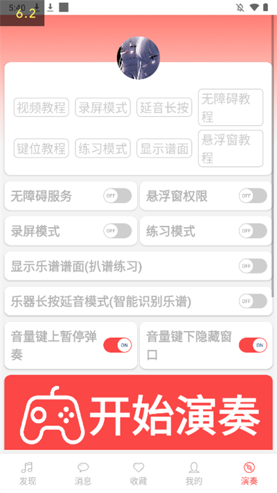 光遇script自动弹琴
