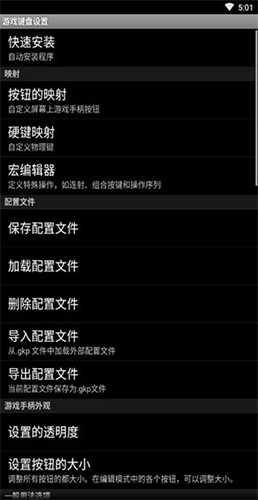 gamepad虚拟键盘