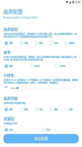 殇痕画质助手v8.0.1