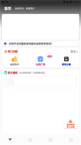 极热工具箱PUBG