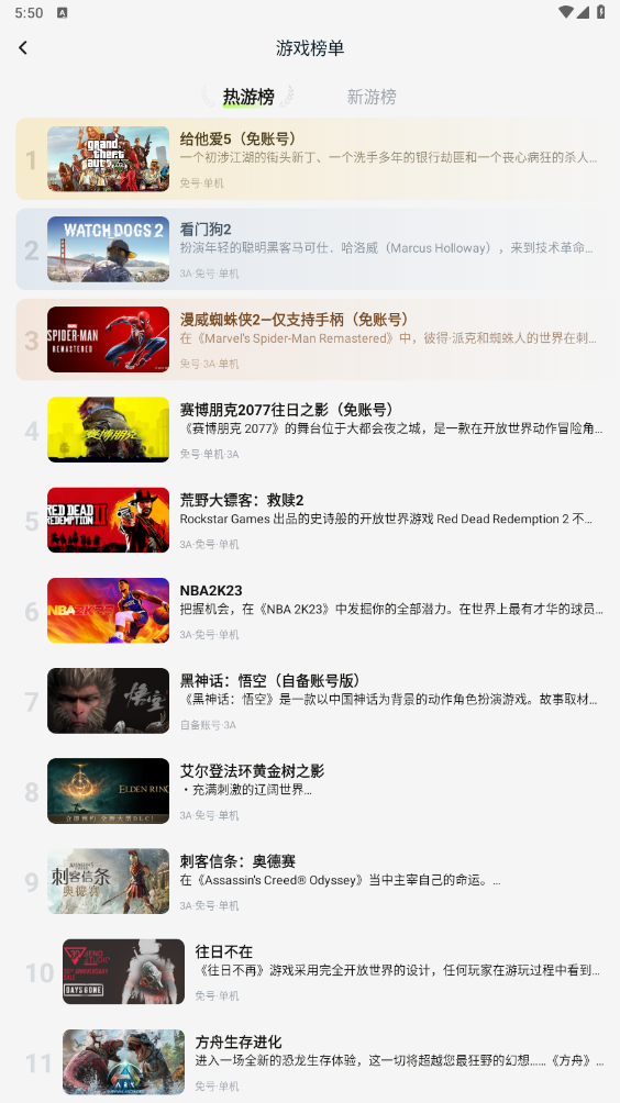 超机云游