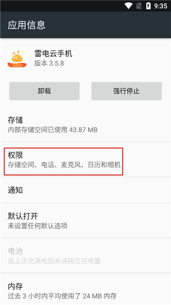 雷电模拟器