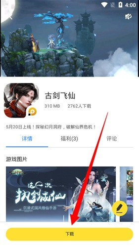 雷电模拟器