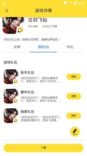 雷电模拟器