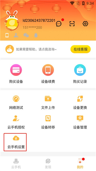 雷电模拟器