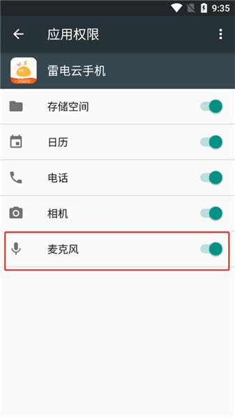 雷电模拟器