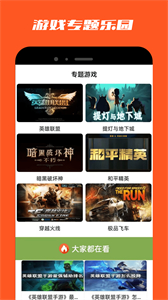 十八游戏盒