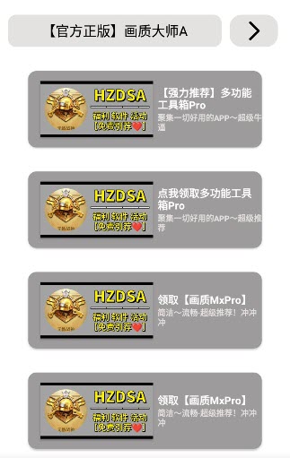 无任务画质大师超广角