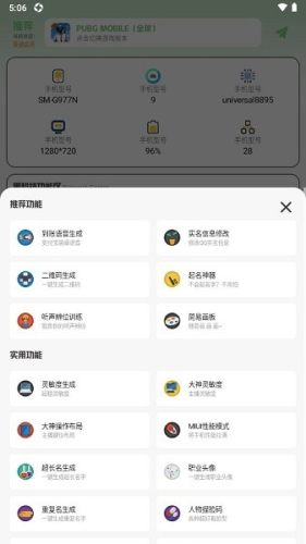 以太模拟器金手指