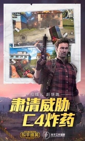 和平精英独角兽直装V14最新免费