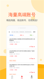 租号塔上号器