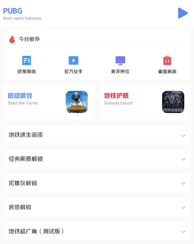 画质比例工具箱120帧