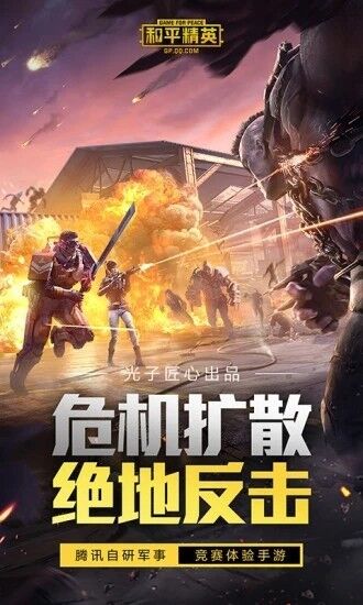和平精英独角兽直装V14最新免费
