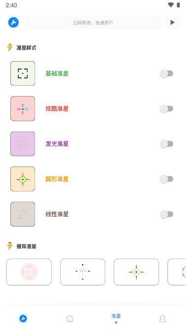 Xthzpet画质助手游戏版