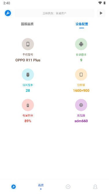 Xthzpet画质助手游戏版