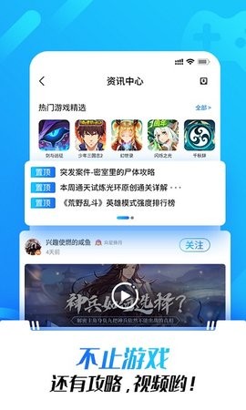 光环助手游戏