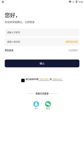 易腾云电脑
