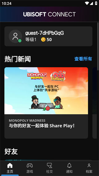 Ubisoft Connect
