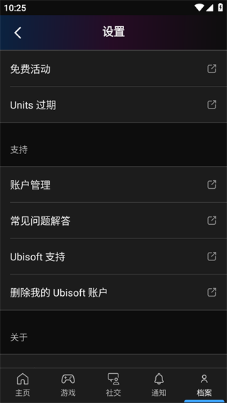 Ubisoft Connect