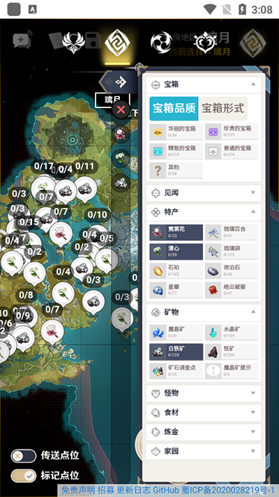 空荧酒馆地图