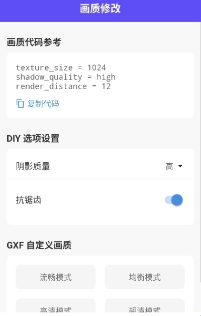 帧界画质工具
