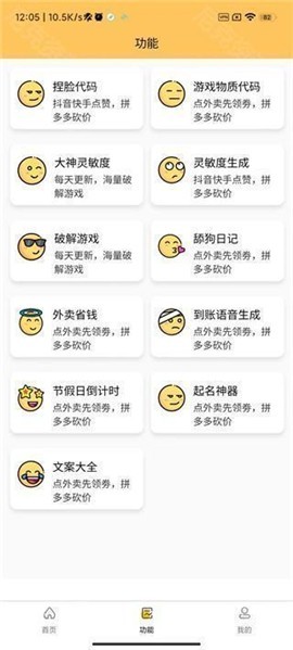 小爷666cn画质助手