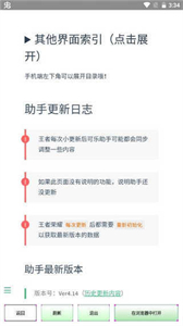 可乐助手微分身双开