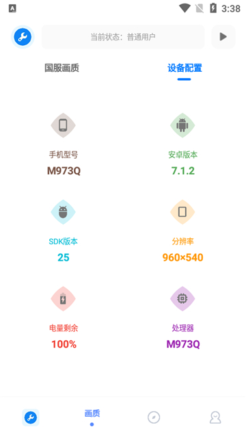 xthzpro北幕工具箱