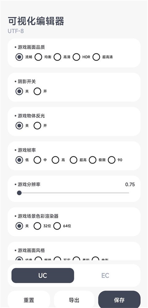 阿尔法画质助手高级版