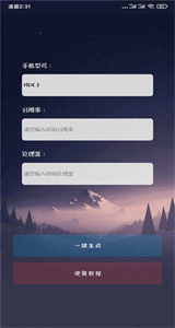 香肠派对沐辞画质助手