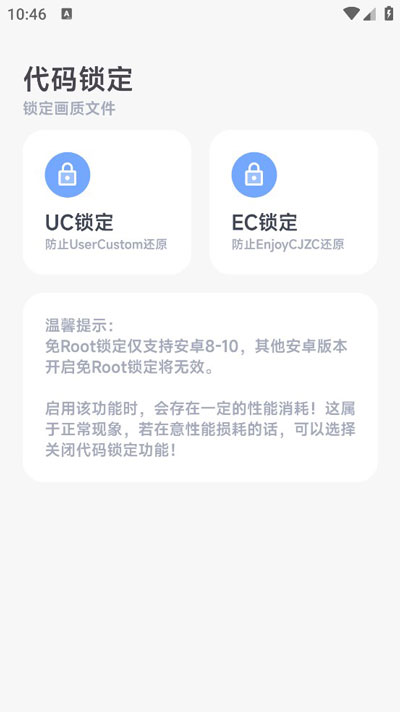 阿尔法画质助手高级版