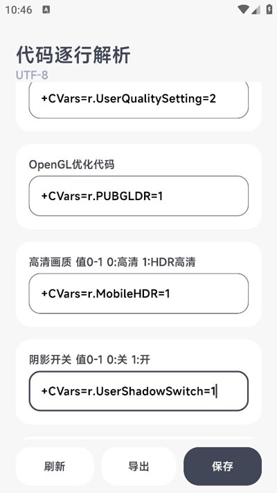 阿尔法画质助手高级版