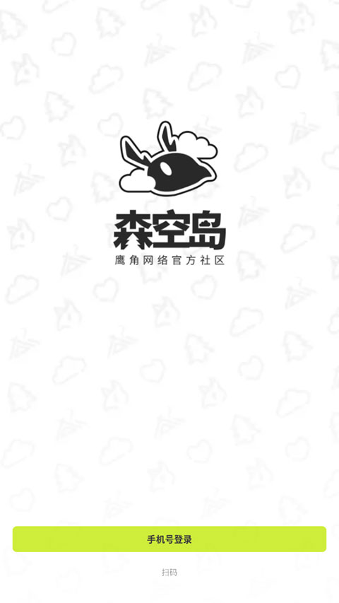 森空岛明日方舟
