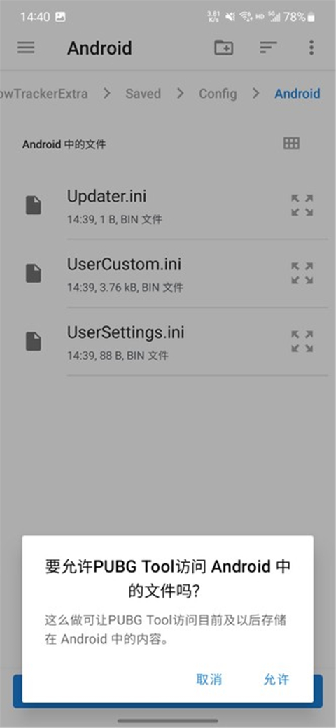 PUBGTool画质助手超广角