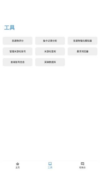 应急食品派蒙
