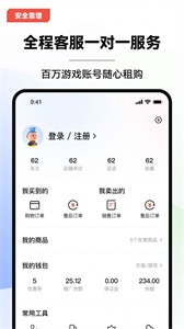 叮当游戏交易平台