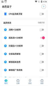天赐画质盒子