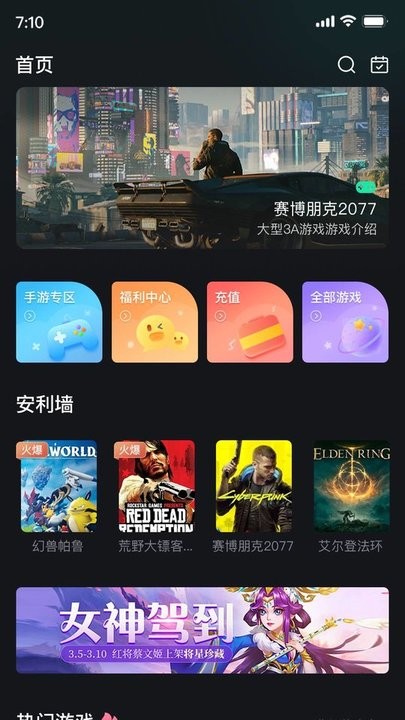 酷卡云游戏