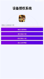 鸡仙超广角画质助手